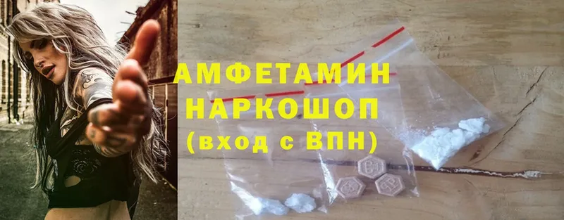 Amphetamine Розовый  сколько стоит  Саки 