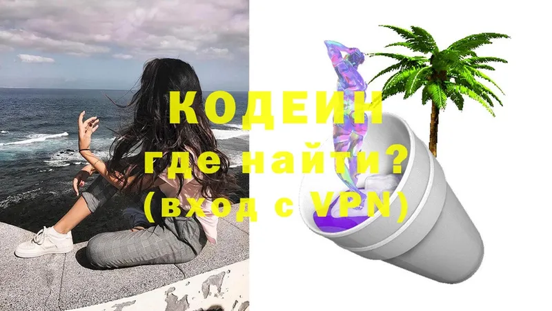 закладки  Саки  Codein Purple Drank 